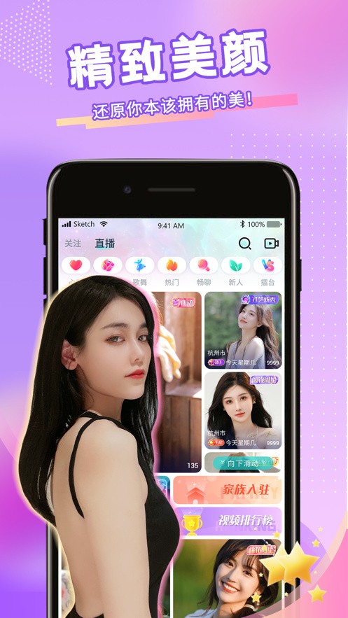 妈咪直播在线观看下载截图