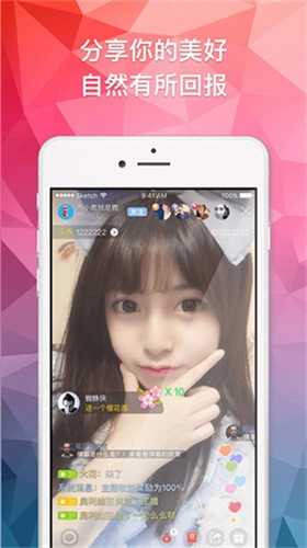 春光直播截图
