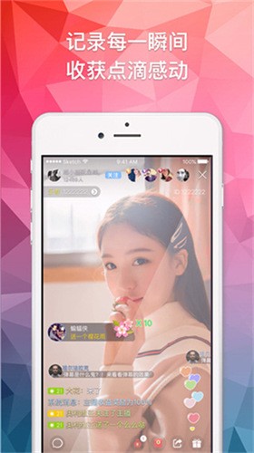 春光直播截图