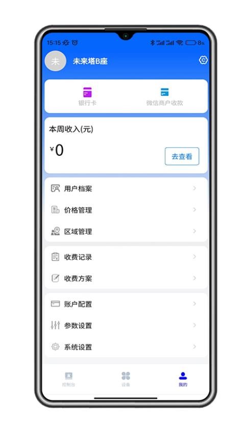 e微服手机版