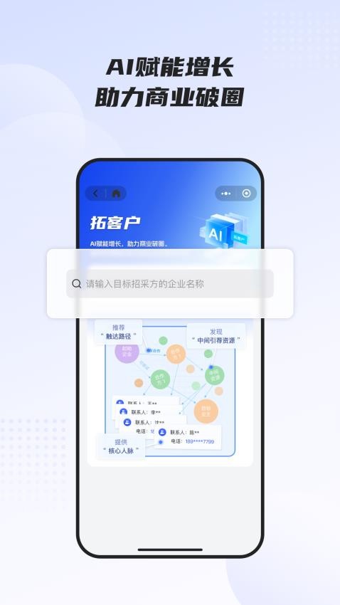 招采江湖最新版