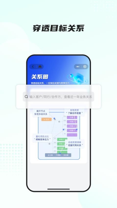 招采江湖最新版