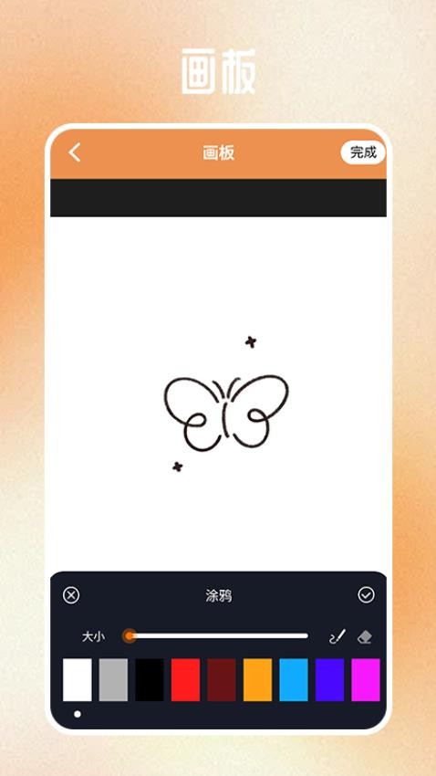 天堂漫画工具免费版