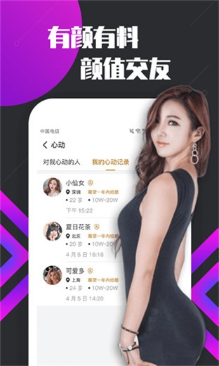 柑橘直播间视频下载截图