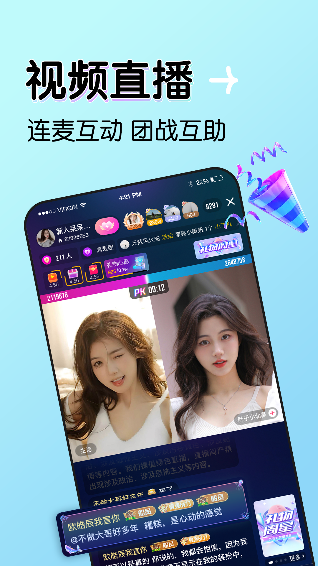 贵妃直播免费版截图