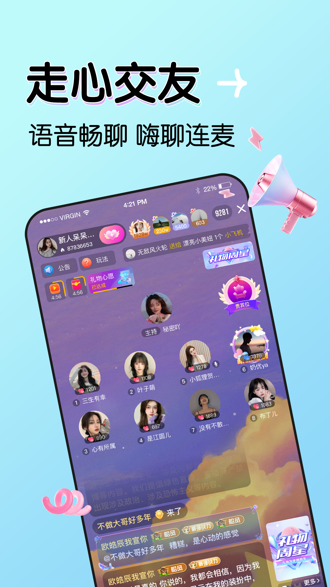 贵妃直播免费版截图