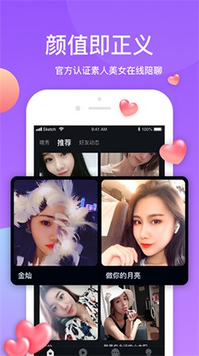 蝶恋直播免费版截图