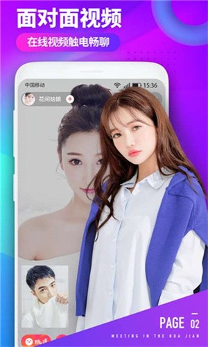 橘子直播最新版截图