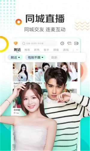 橘子直播最新版截图