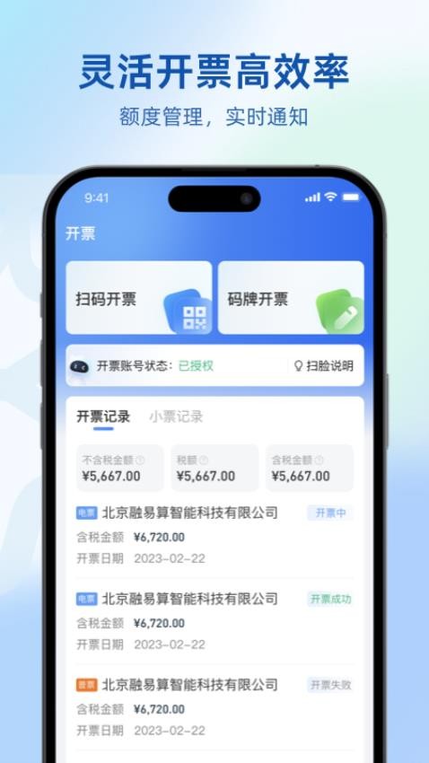 融易算官网版