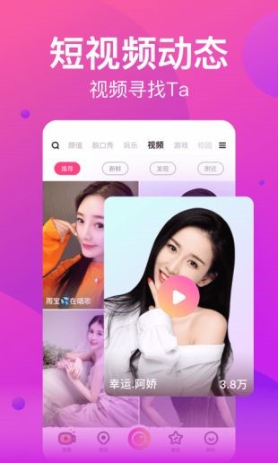 App截图