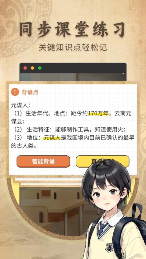 初中历史最新版