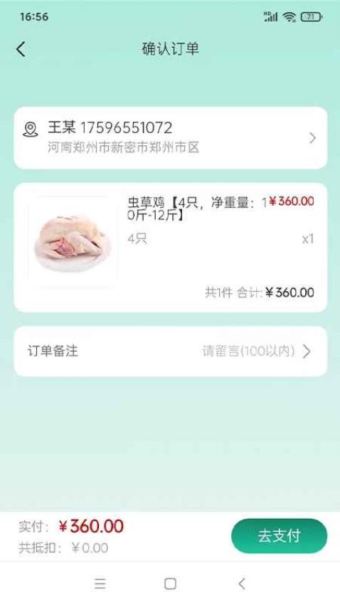 天天康养app