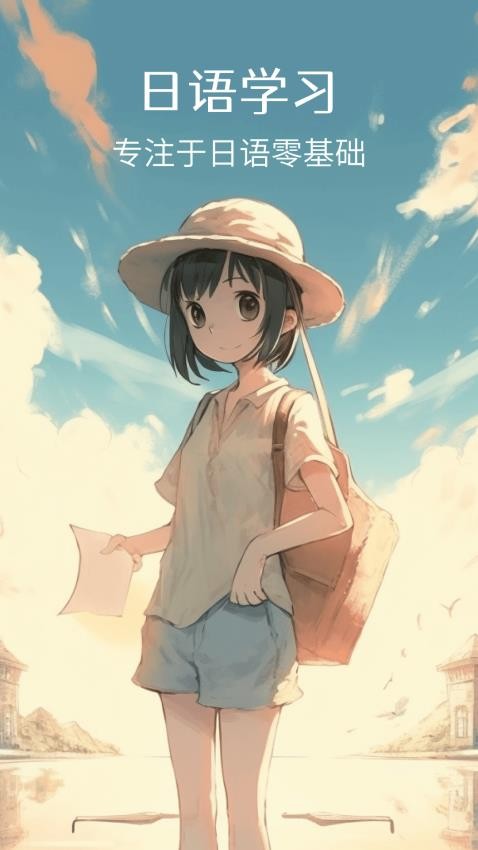 应用界面