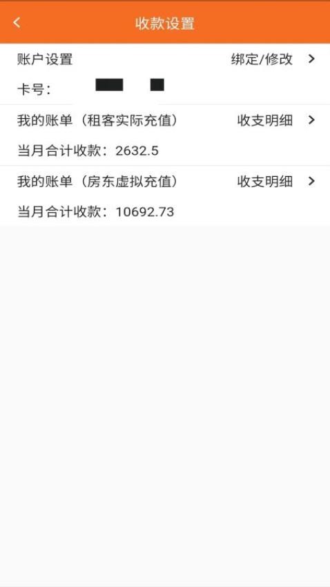 房智多官网版截图