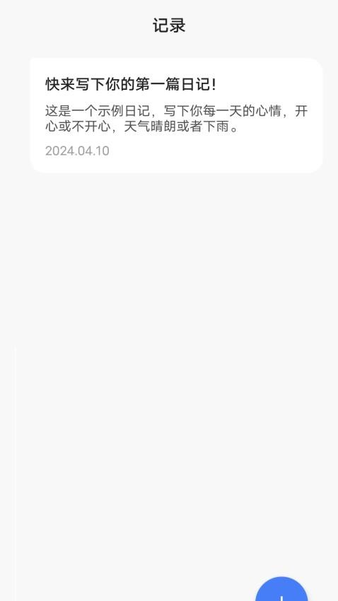 芾速充电app截图