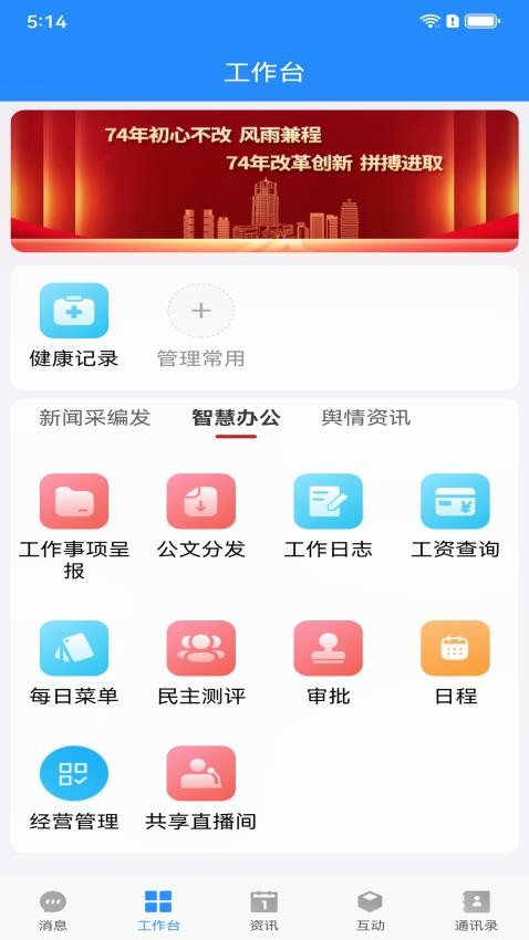 大河云官网版