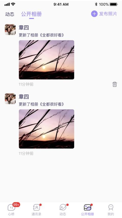 心桥官方版