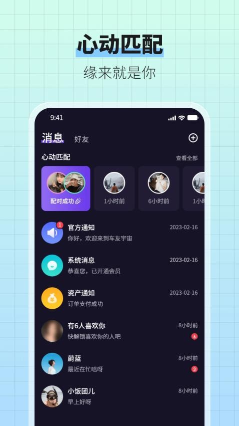 车友宇宙app截图