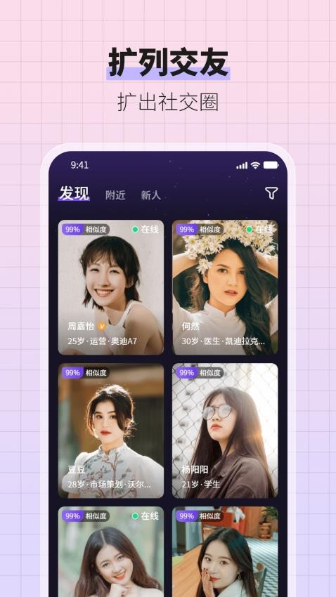 车友宇宙app截图