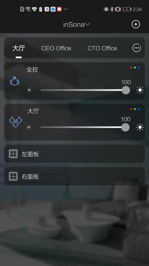 inSona最新版