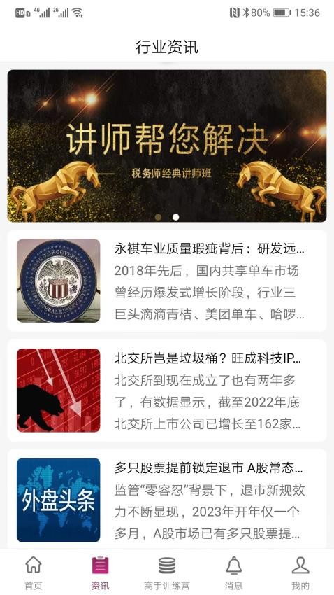 掌易盟app