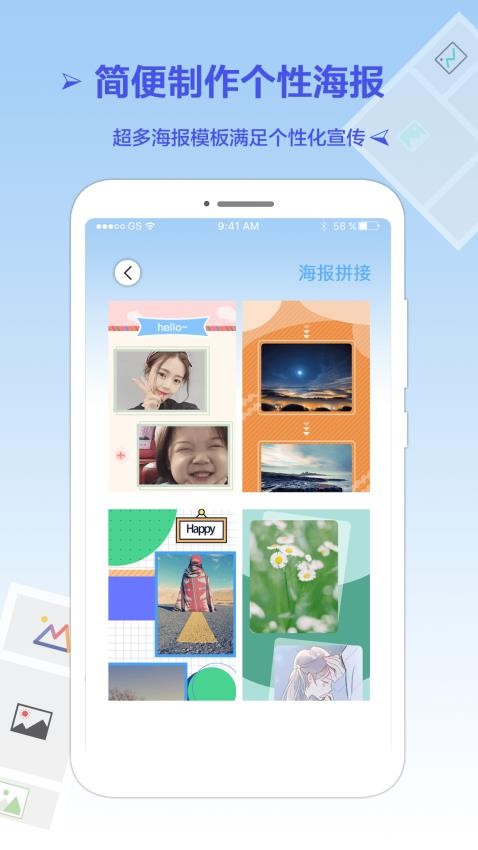 应用截图