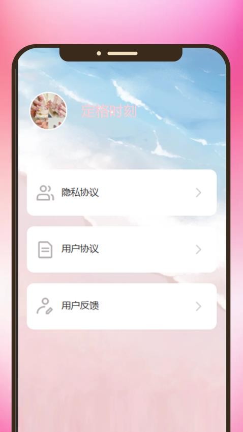 应用截图