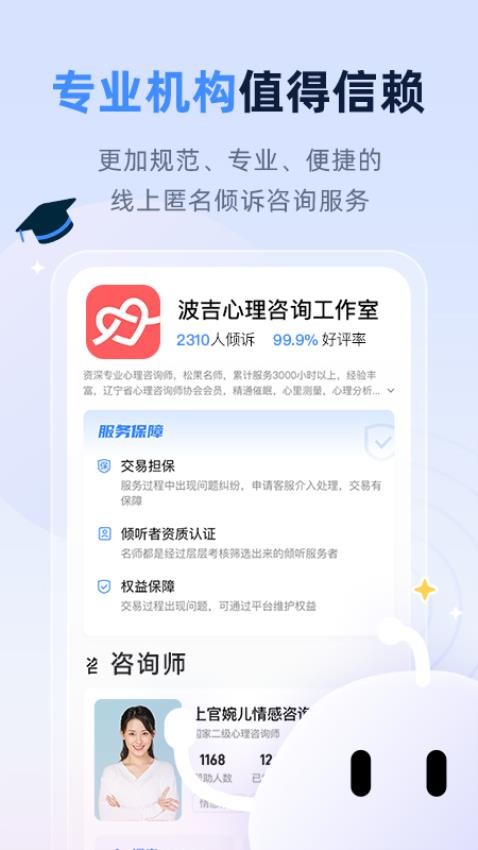 松果名师免费版