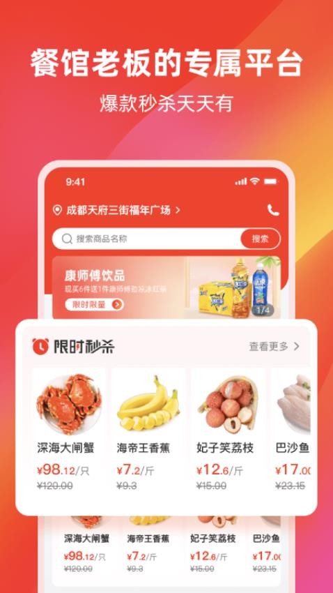 餐馆无忧旗舰版app