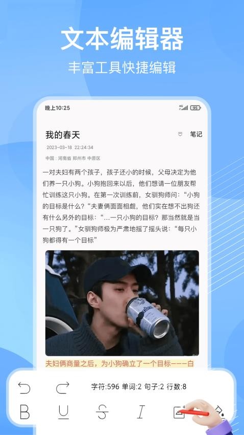 记录本官方版