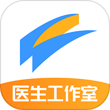 医生工作室app