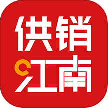 供销江南官网版