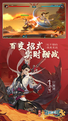 剑网3指尖对弈游戏