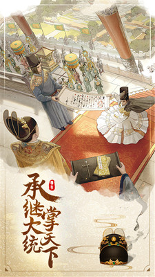 明朝风云攻略
