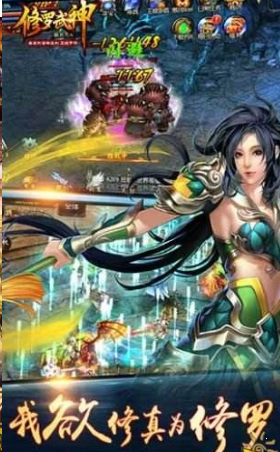 修罗武神秘宝系统全攻略