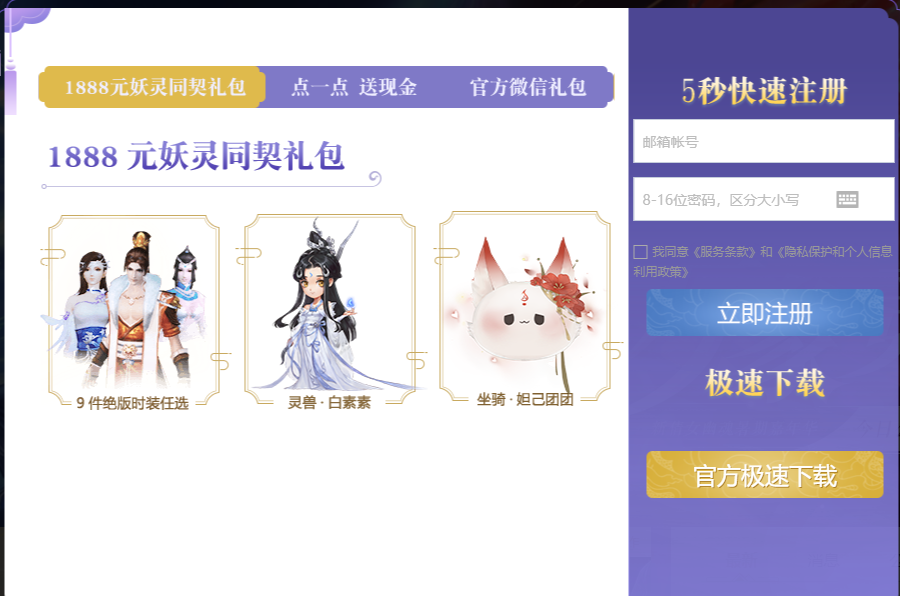 万象竞新!暑期嘉年华开幕公测活动