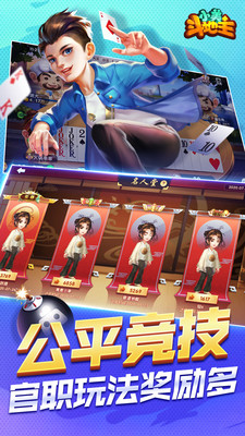 小美斗地主