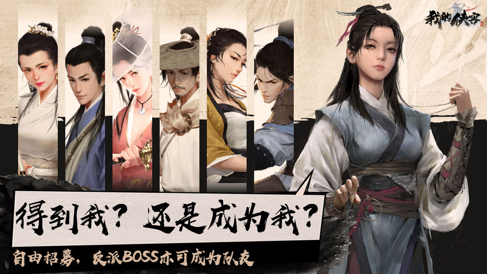 我的侠客金书蕾任务攻略