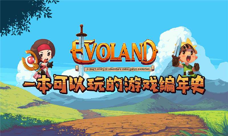 进化之地初章伊达尔溪谷图文流程通关攻略