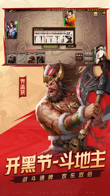 游戏角色介绍
