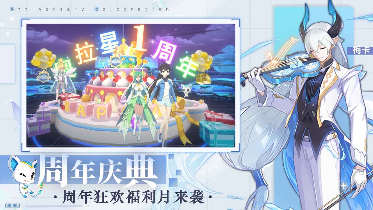 奥拉星手游魔神王进化怎么玩