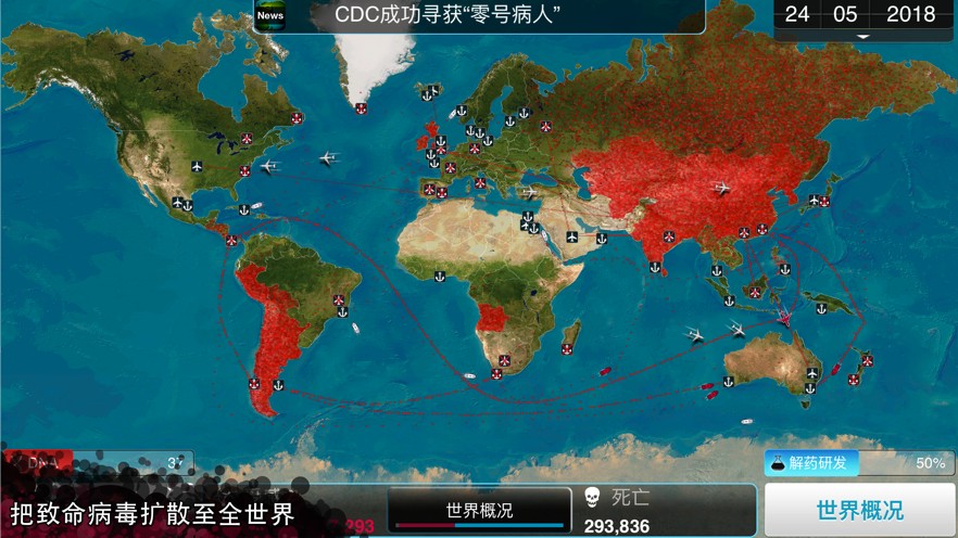 病毒公司纳米病毒困难攻略