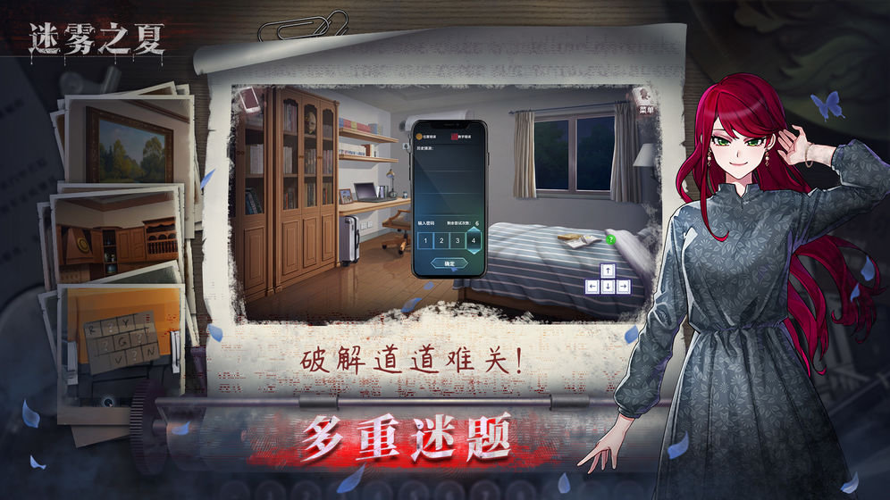 迷雾之夏快速升级方法
