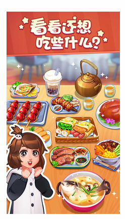 美食小当家快速升级方法