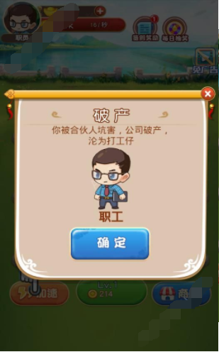 乞丐皇帝游戏玩法攻略