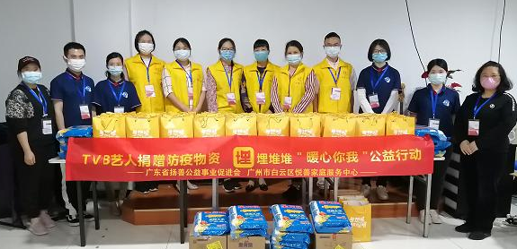 TVB艺人携手埋堆堆捐赠物资为防疫工作助力