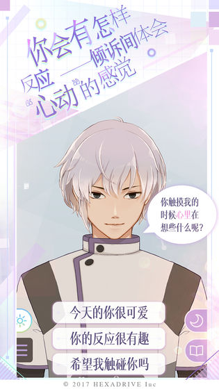 早安我的少年游戏