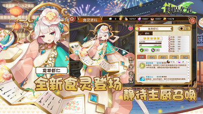 料理次元异界挑战副本怎么玩