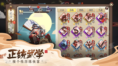古今江湖炼狱宝图任务怎么过
